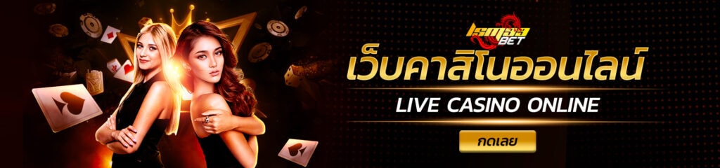 LSM99BET Banner H Casino