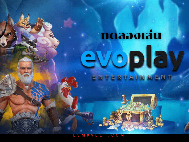 ทดลองเล่น EVOPLAY