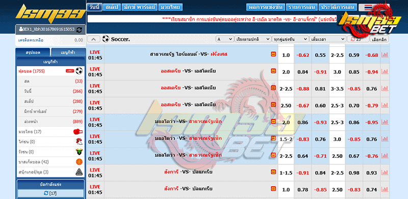 แทงบอล lsm99