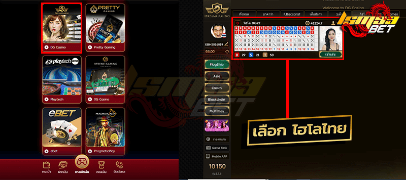 ทางเข้าไฮโลไทย DG Casino