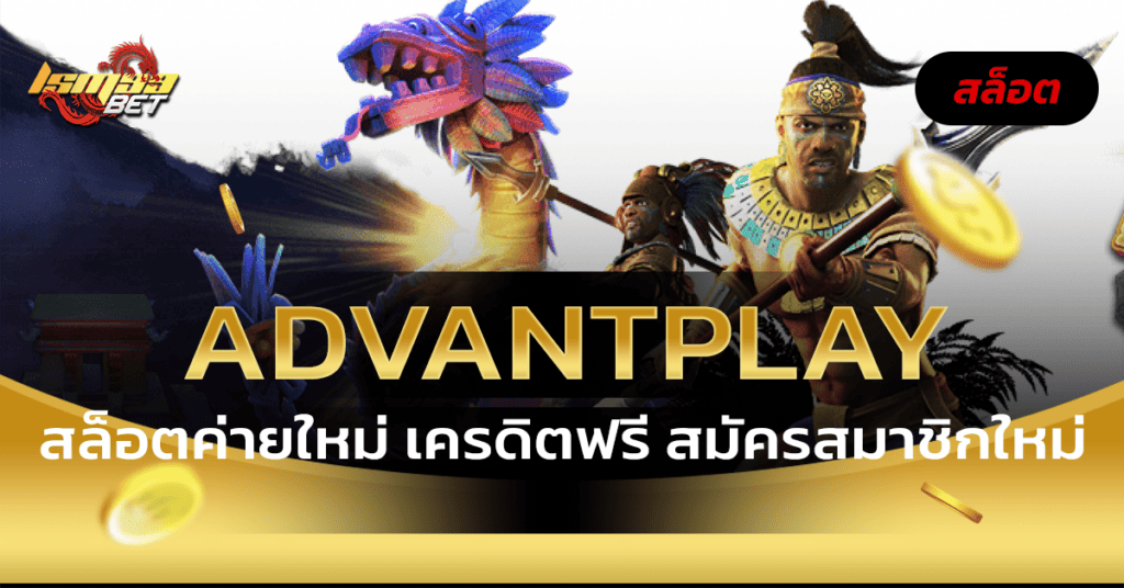 ADVANTPLAY