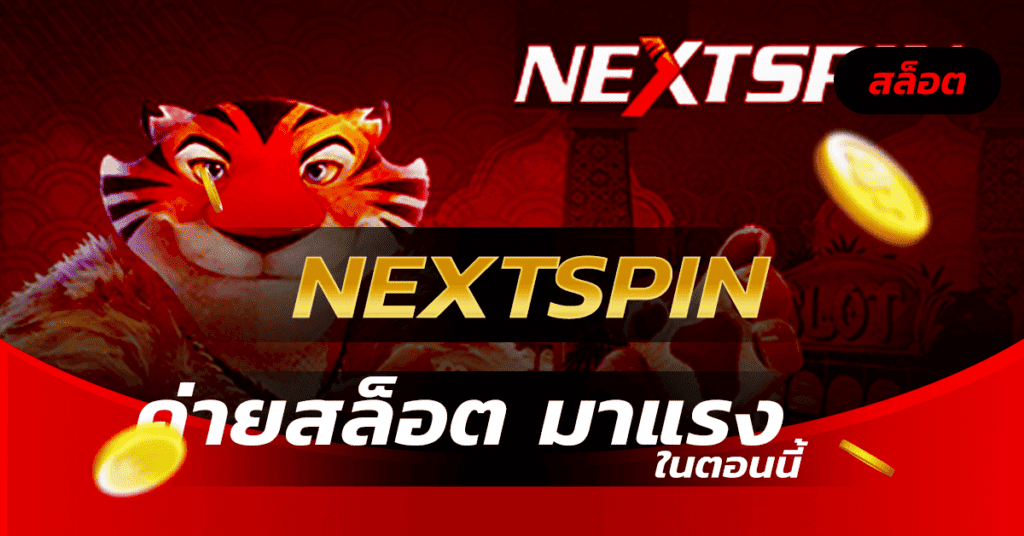 Nextspin