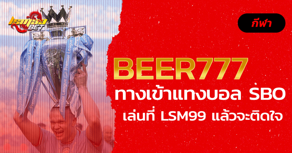 beer777