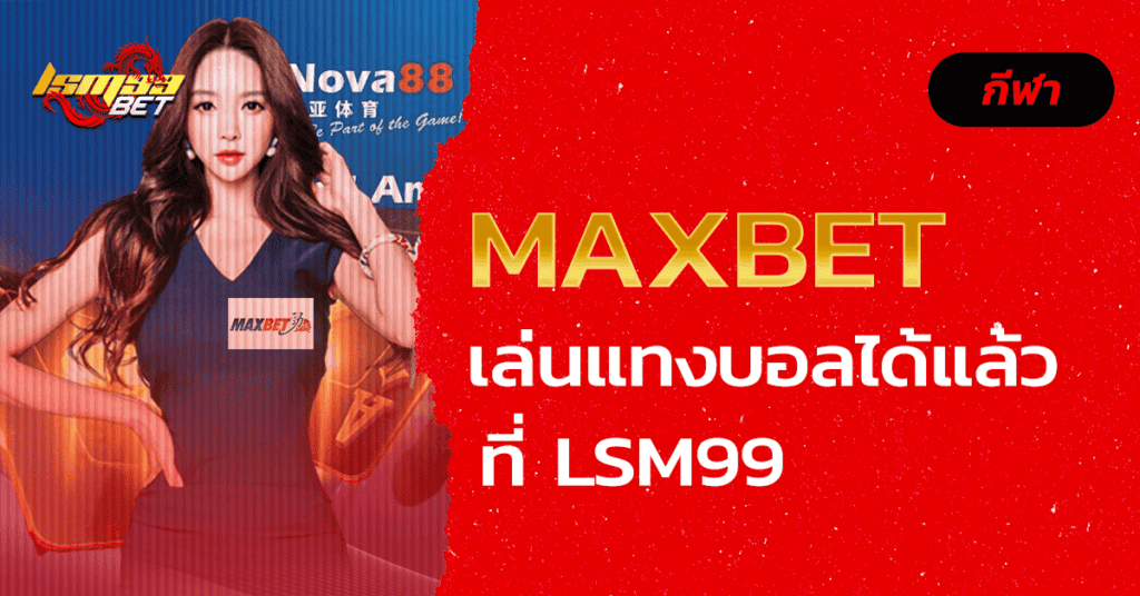 maxbet