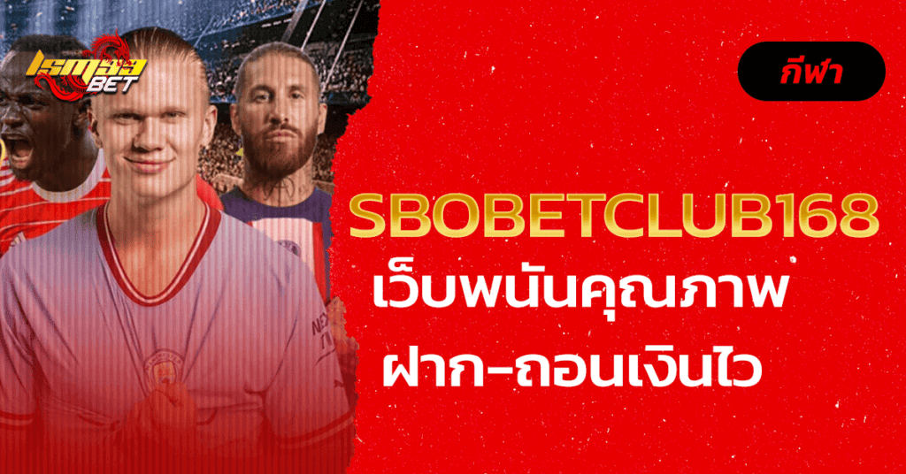 sbobetclub168