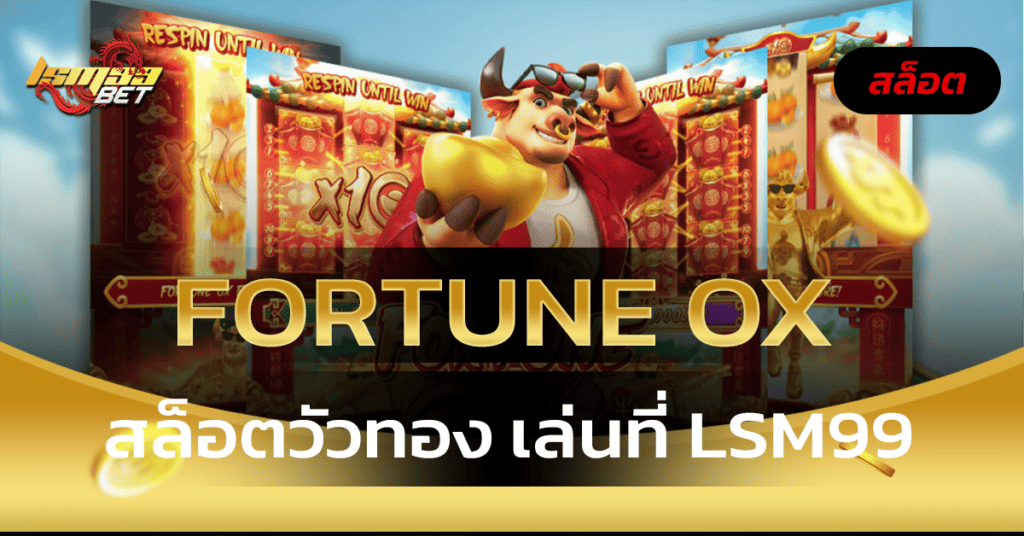 Fortune ox