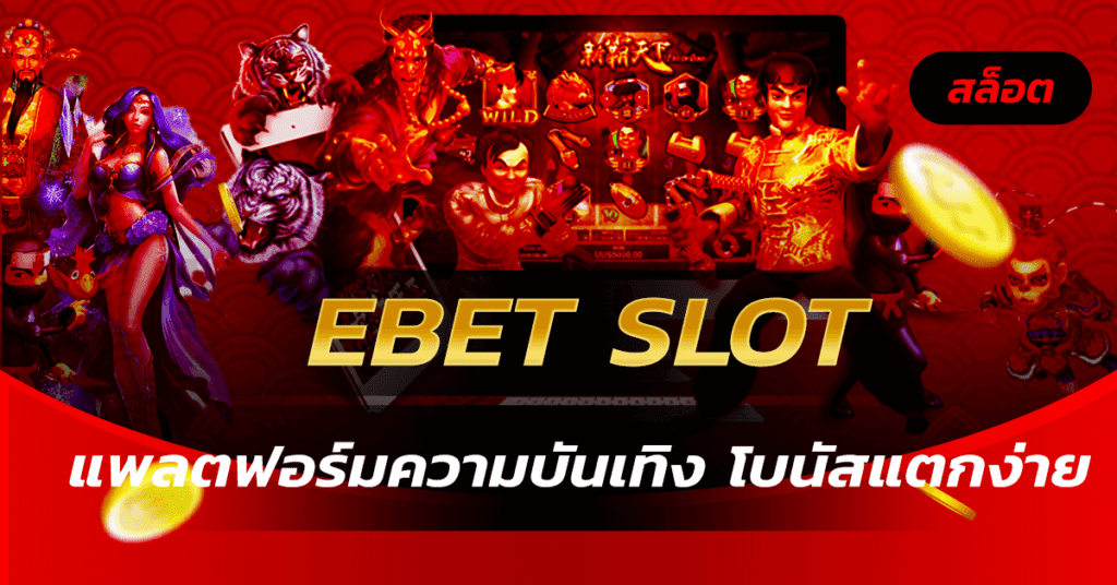 ebet slot