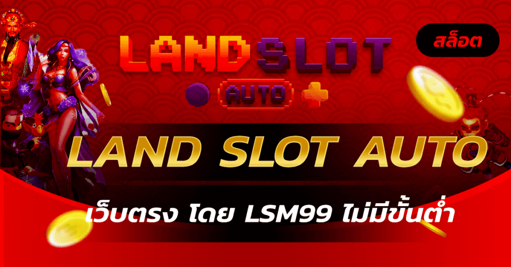 land slot auto