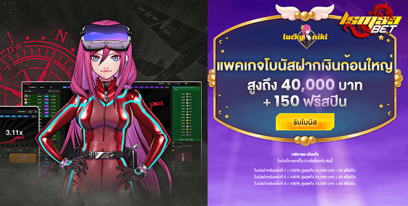 Luckyniki88 โบนัสสมาชิกใหม่ 3 ครั้ง