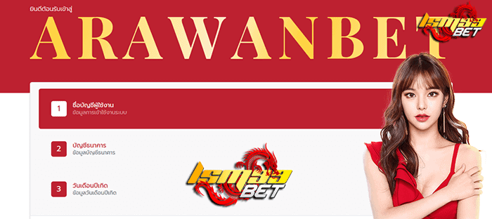 arawanbet register