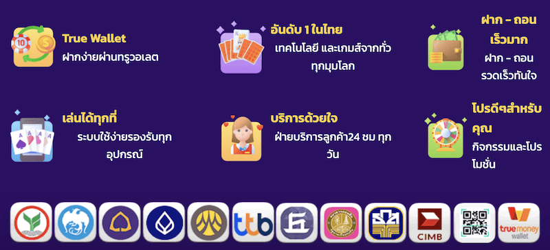 ข้อดี thoth 789th