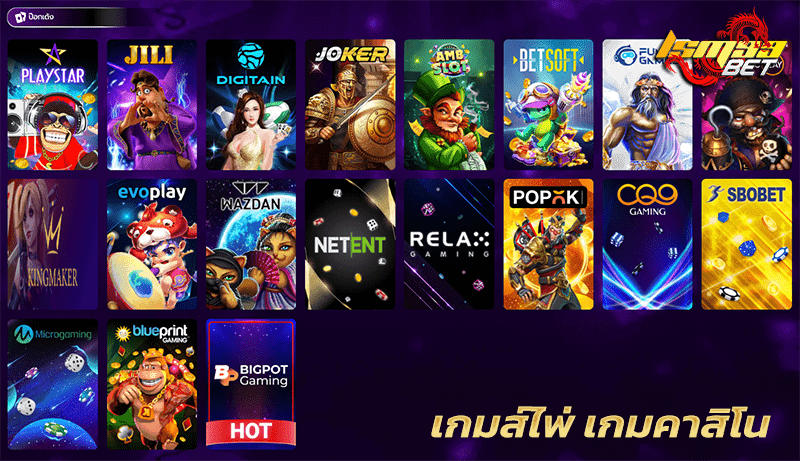 autoplay 168 เกมส์