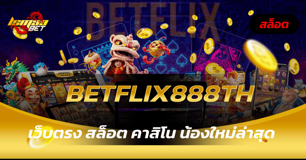 betflix888th