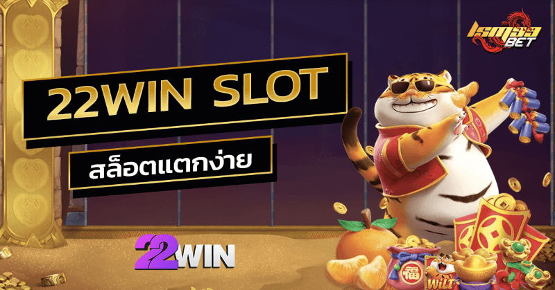 22win slot