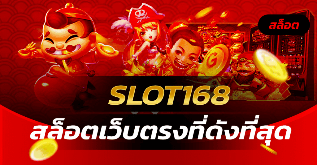 slot168