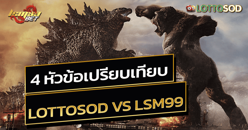 Lottosod VS LSM99