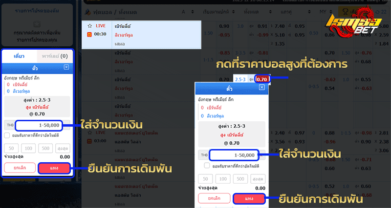 สูตรบอลสูงเต็มเวลา