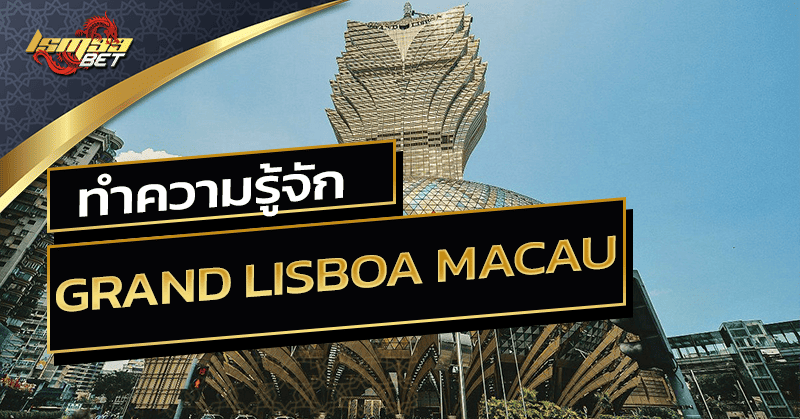 Grand Lisboa Macau