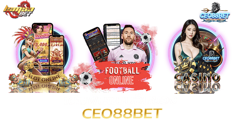 เดิมพันครบวงจร CEO88bet