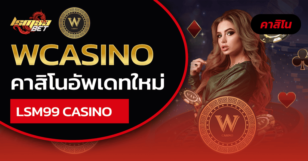 wcasino