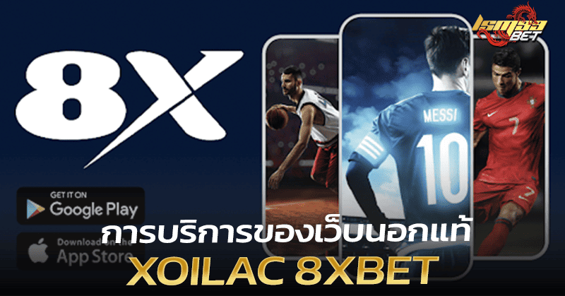 เว็บนอกแท้ Xoilac 8xbet