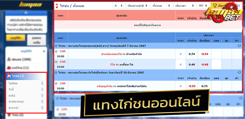 ไก่ชนออนไลน์ lsm99