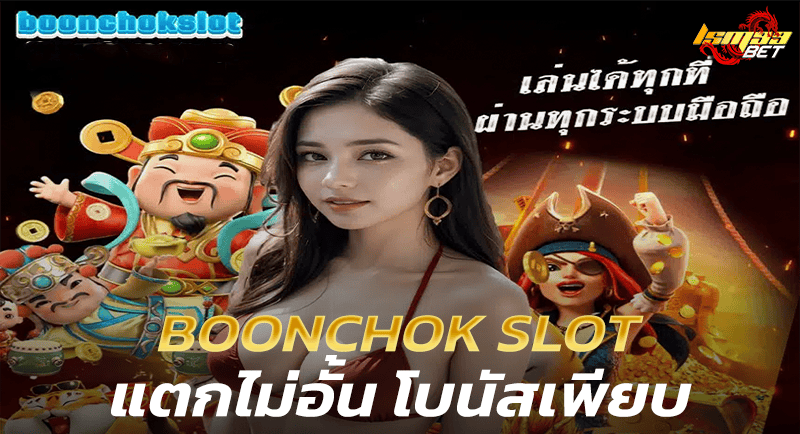 Boonchok Slot