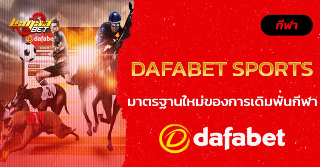 DAFABET SPORTS