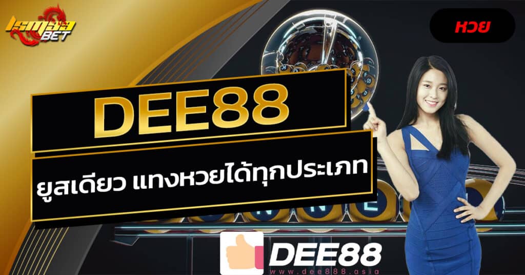 DEE88