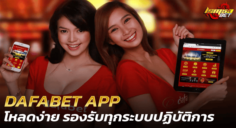 Dafabet app