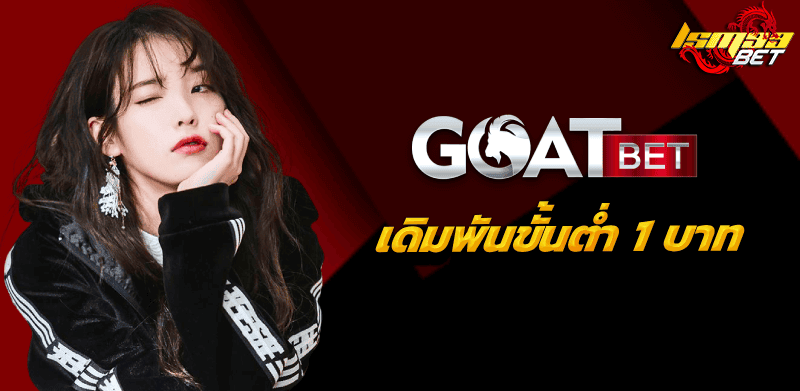 goatbet