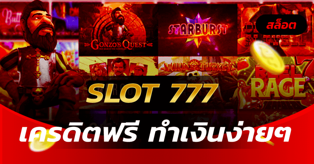 slot 777