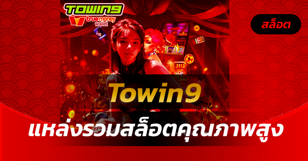 Towin9