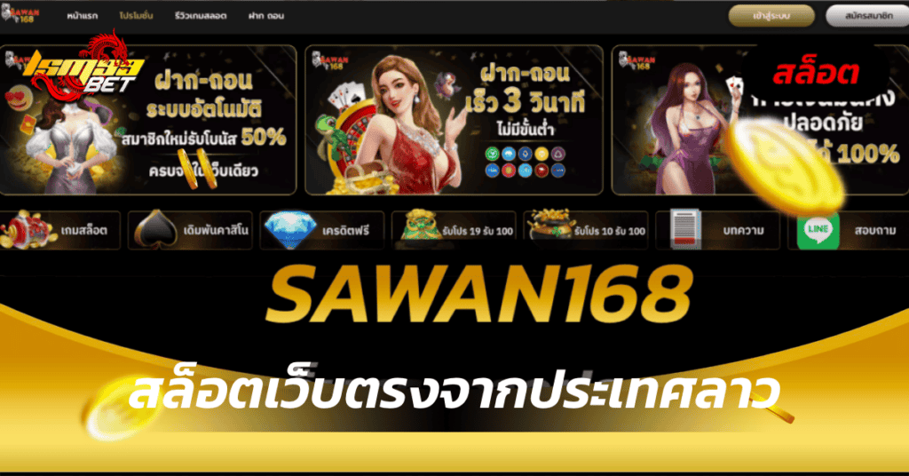 sawan168