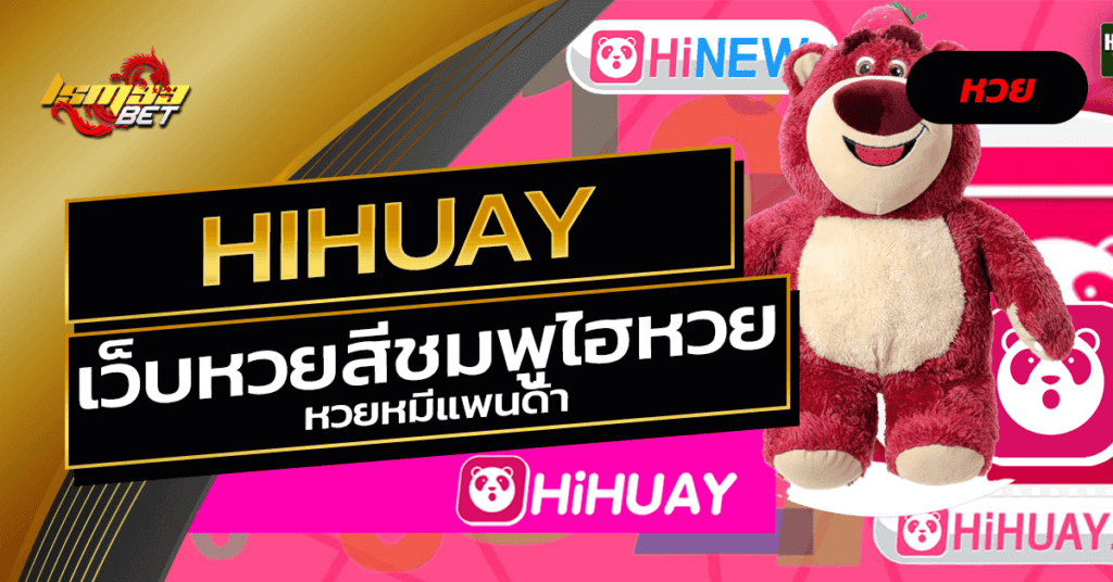 HiHUAY