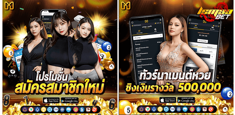 Mawinbet โปรโมชั่น