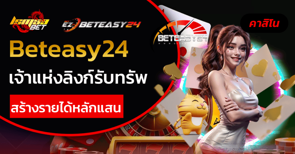 Beteasy24