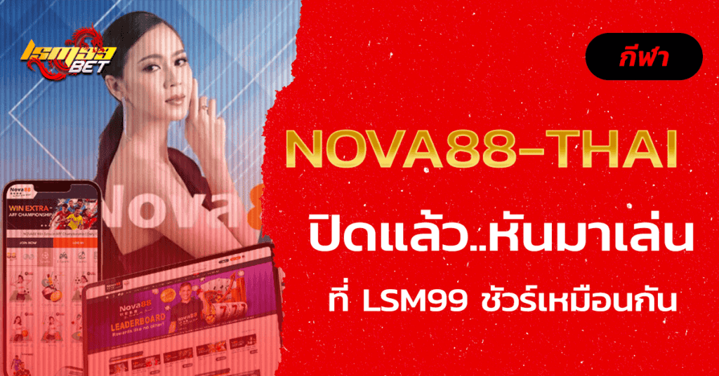 Nova88-thai