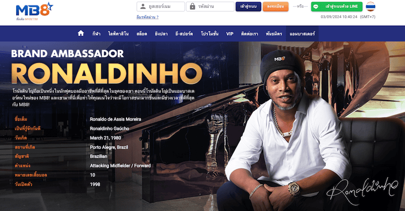 Ronaldinho Brand Ambassador MB8