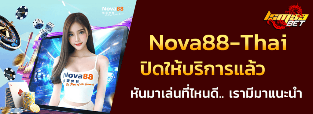 nova88 thai