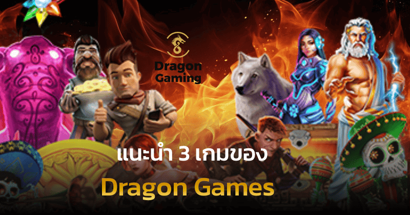 Dragon Games