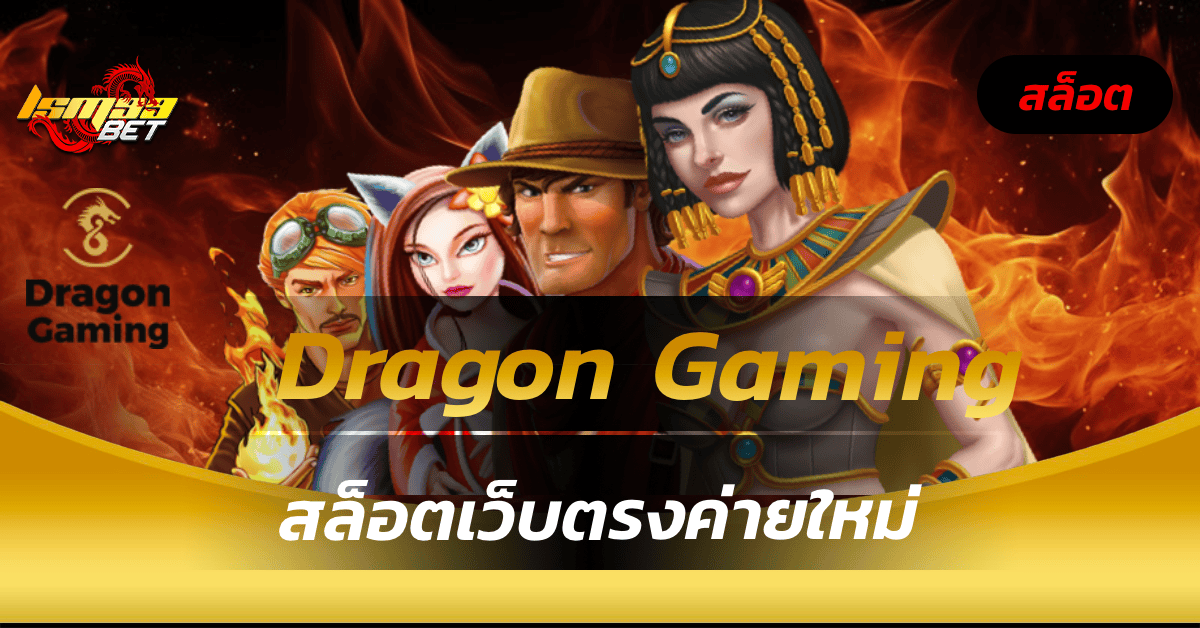 Dragon Gaming