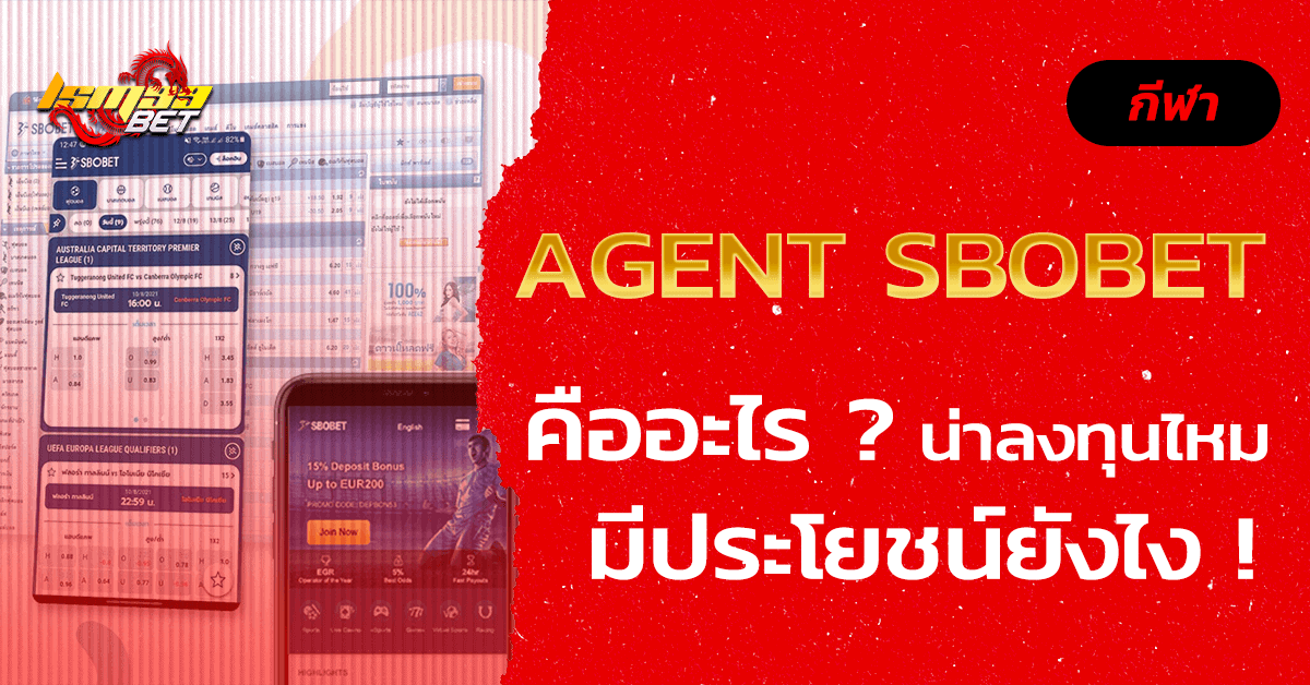 Agent Sbobet