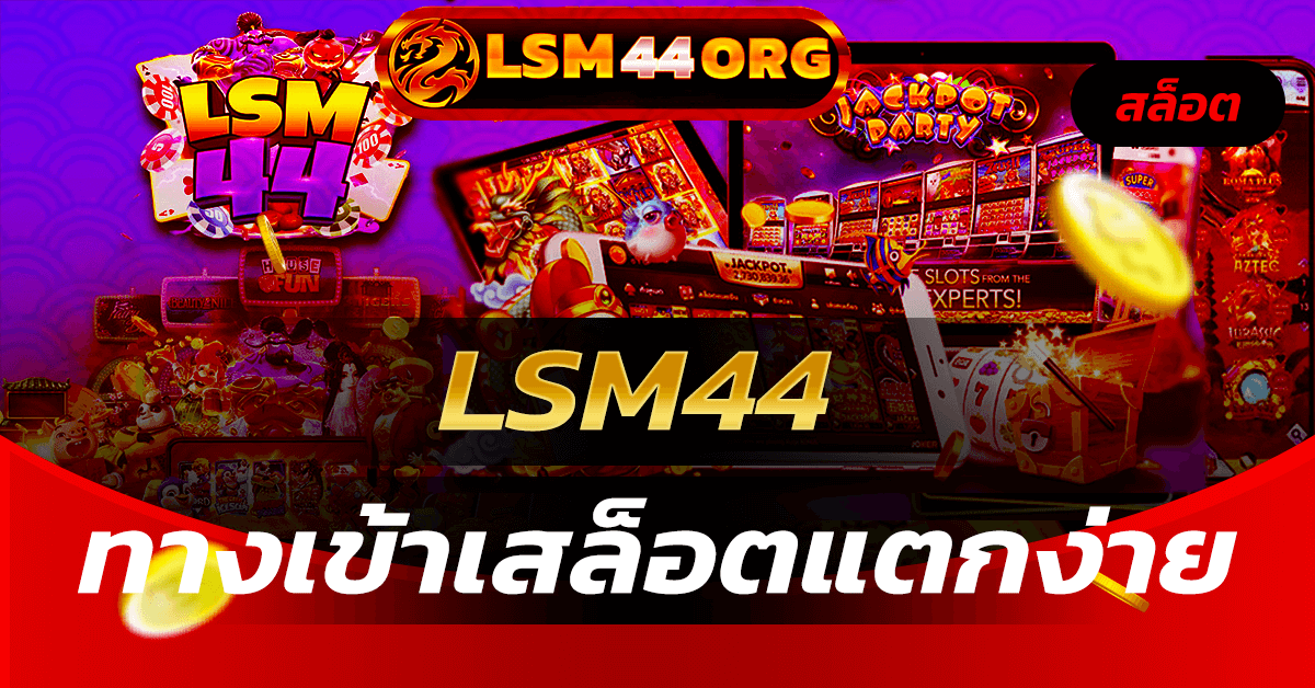 LSM44