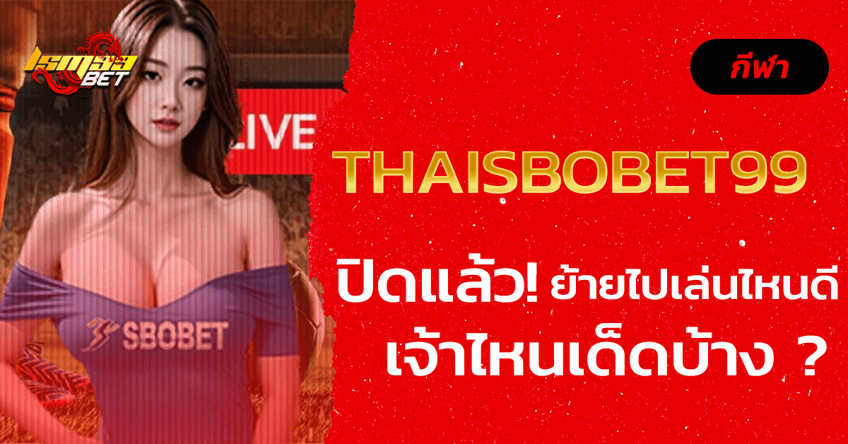 thaisbobet99