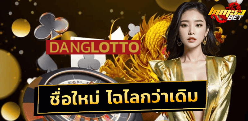 danglotto