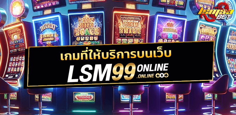 lsm99online