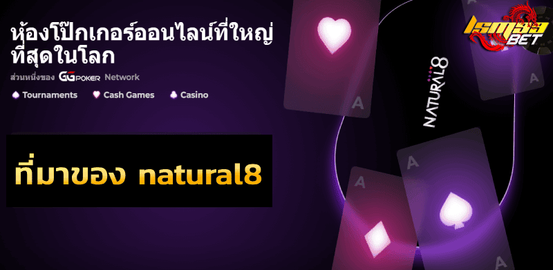 natural8