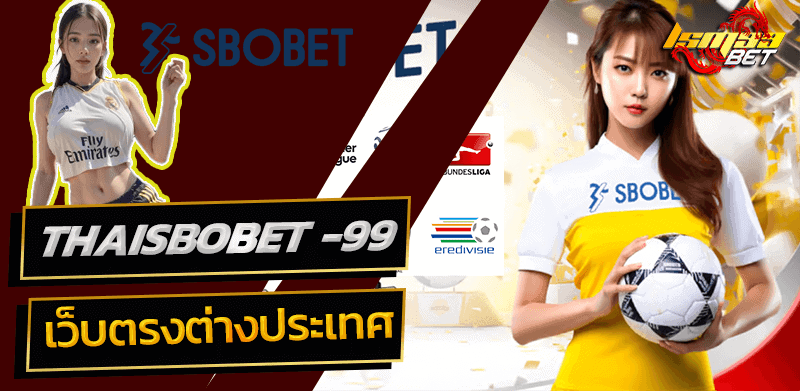 thaisbobet-99