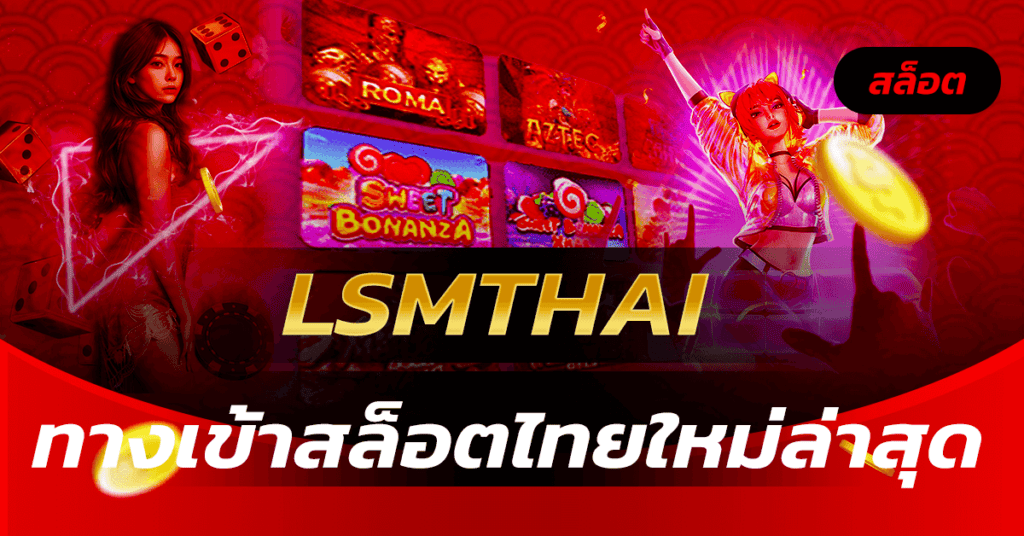 LSMTHAI